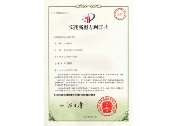 高速分散機(jī)（專(zhuān)利證書(shū)）